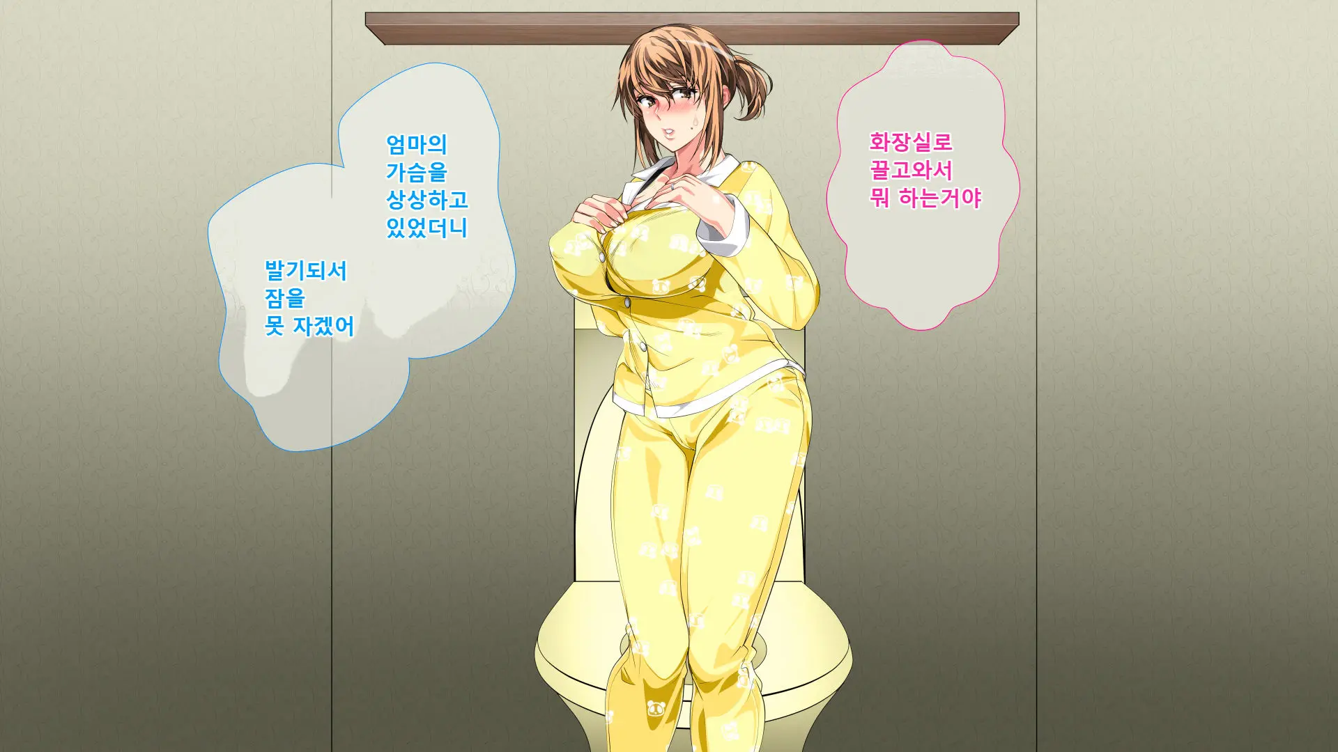 Boshi Soukan Ga Nichijouka Shita Oyako...Sannengo, Haha O Haramaseta Musuko | 모자상간이일상화된엄마아들...3년후, 엄마를 임신시킨